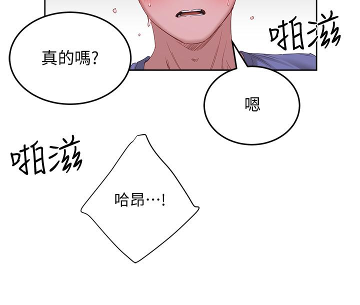 韩国漫画夏日深处韩漫_夏日深处-第21话-不要摸我那里在线免费阅读-韩国漫画-第9张图片