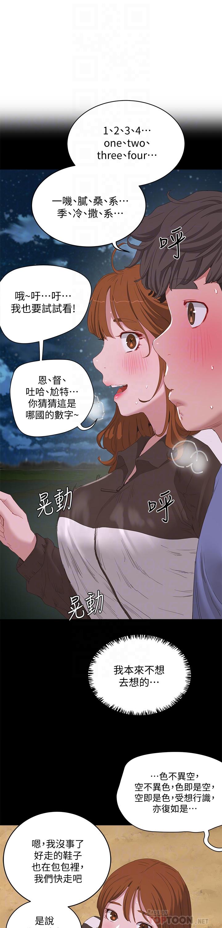 韩国漫画夏日深处韩漫_夏日深处-第21话-不要摸我那里在线免费阅读-韩国漫画-第10张图片