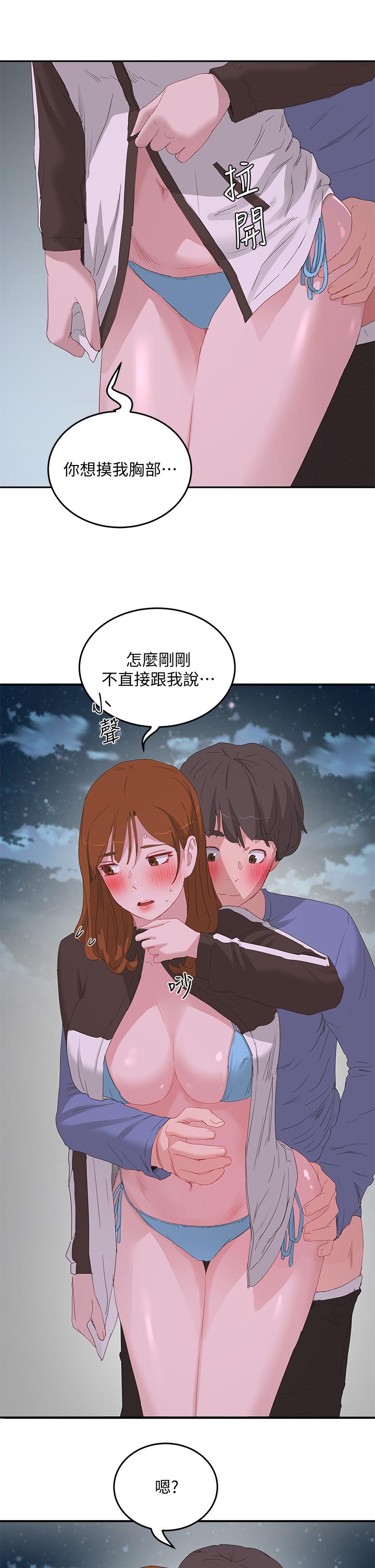 韩国漫画夏日深处韩漫_夏日深处-第21话-不要摸我那里在线免费阅读-韩国漫画-第17张图片