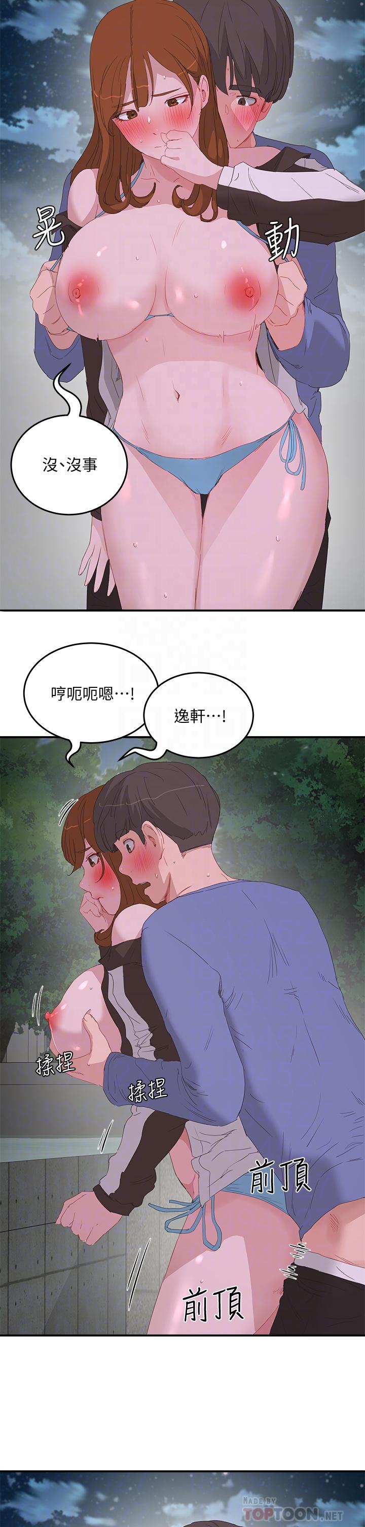 韩国漫画夏日深处韩漫_夏日深处-第21话-不要摸我那里在线免费阅读-韩国漫画-第18张图片