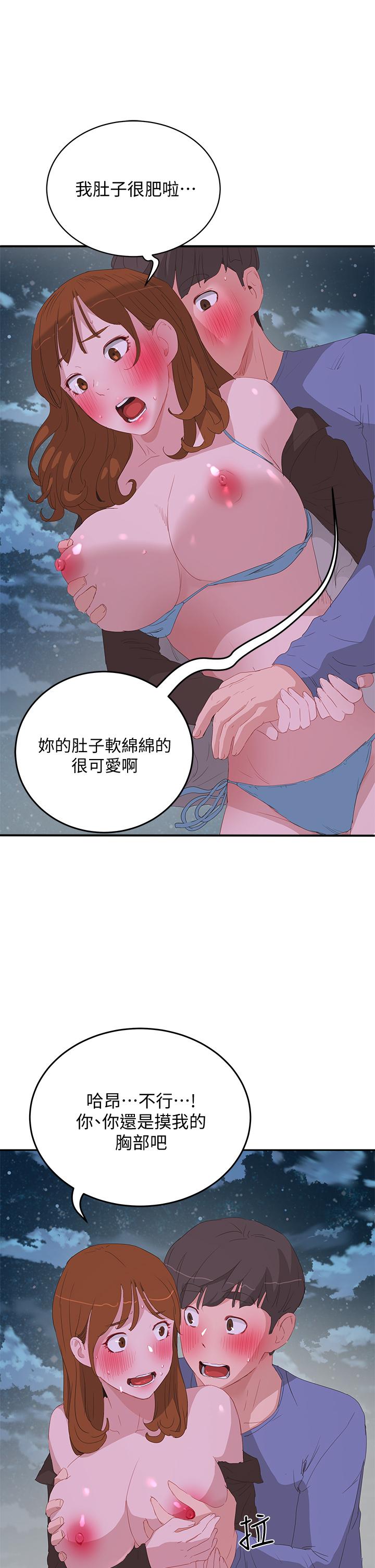 韩国漫画夏日深处韩漫_夏日深处-第21话-不要摸我那里在线免费阅读-韩国漫画-第21张图片