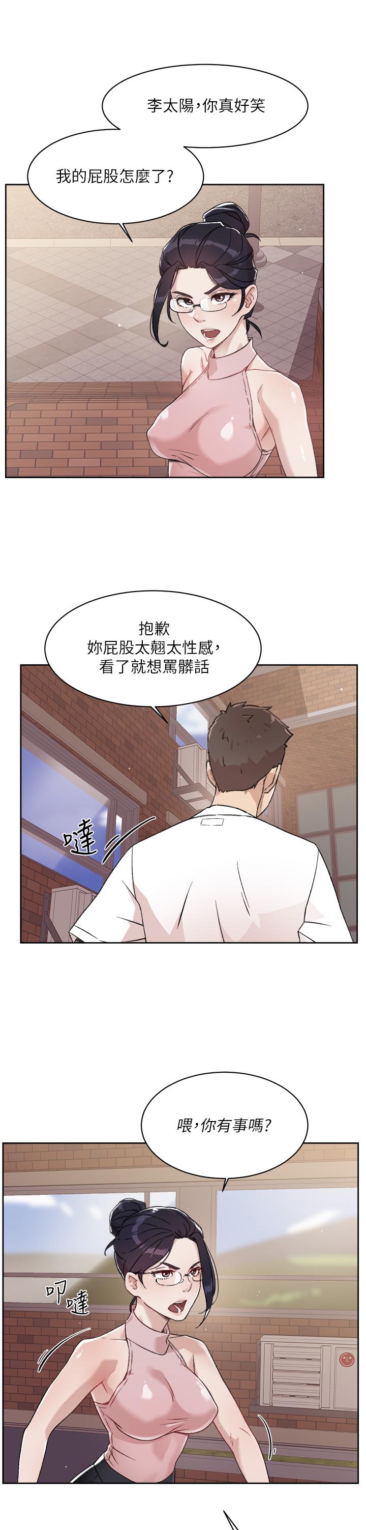 韩国漫画好友的私生活韩漫_好友的私生活-第16话-我会像禽兽一样干你在线免费阅读-韩国漫画-第5张图片