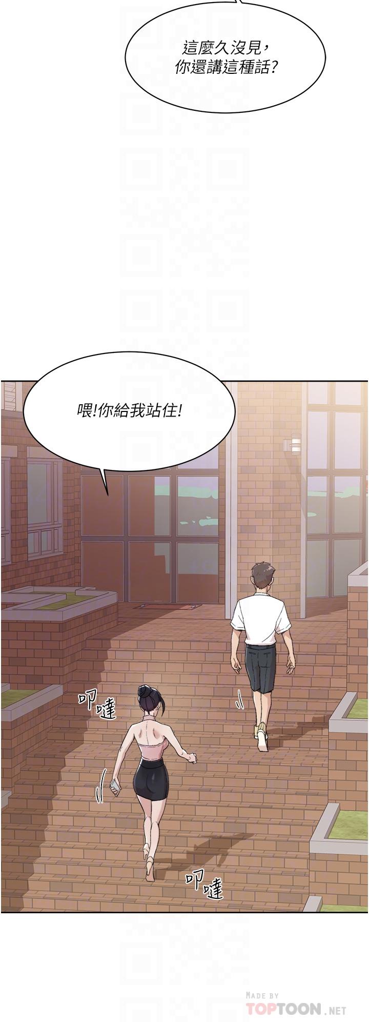 韩国漫画好友的私生活韩漫_好友的私生活-第16话-我会像禽兽一样干你在线免费阅读-韩国漫画-第6张图片