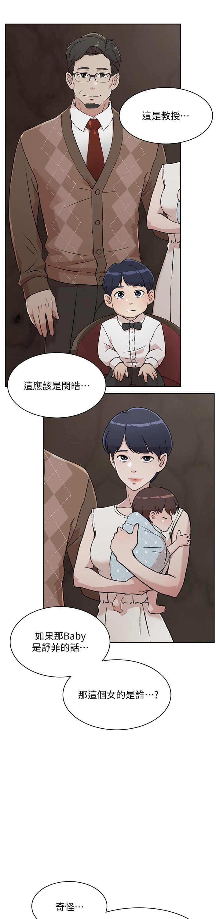 韩国漫画好友的私生活韩漫_好友的私生活-第16话-我会像禽兽一样干你在线免费阅读-韩国漫画-第17张图片