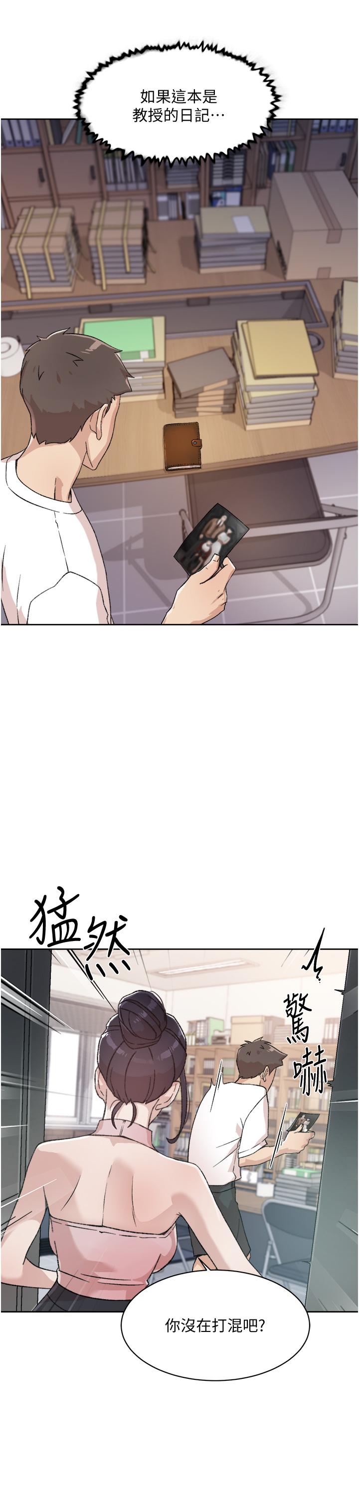 韩国漫画好友的私生活韩漫_好友的私生活-第16话-我会像禽兽一样干你在线免费阅读-韩国漫画-第19张图片