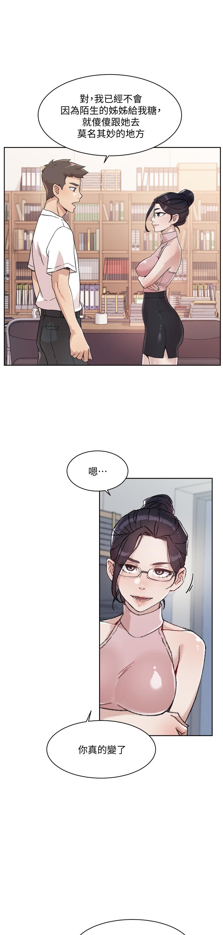 韩国漫画好友的私生活韩漫_好友的私生活-第16话-我会像禽兽一样干你在线免费阅读-韩国漫画-第23张图片