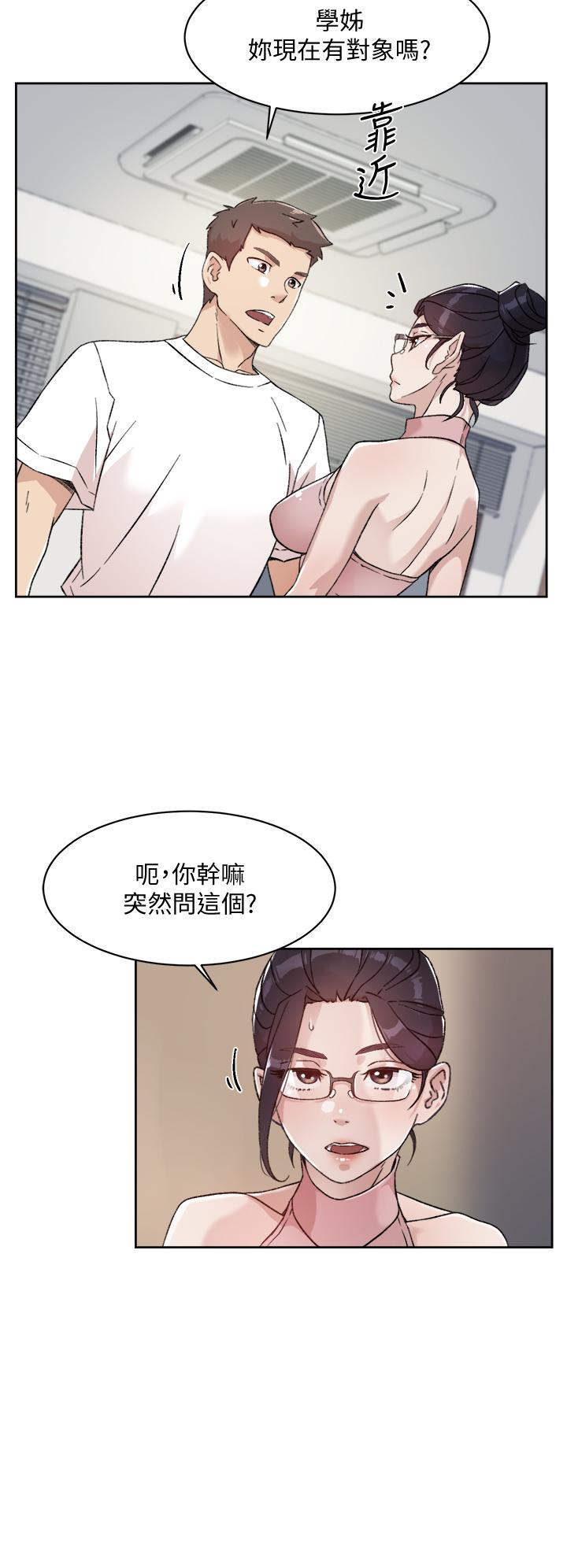 韩国漫画好友的私生活韩漫_好友的私生活-第16话-我会像禽兽一样干你在线免费阅读-韩国漫画-第24张图片