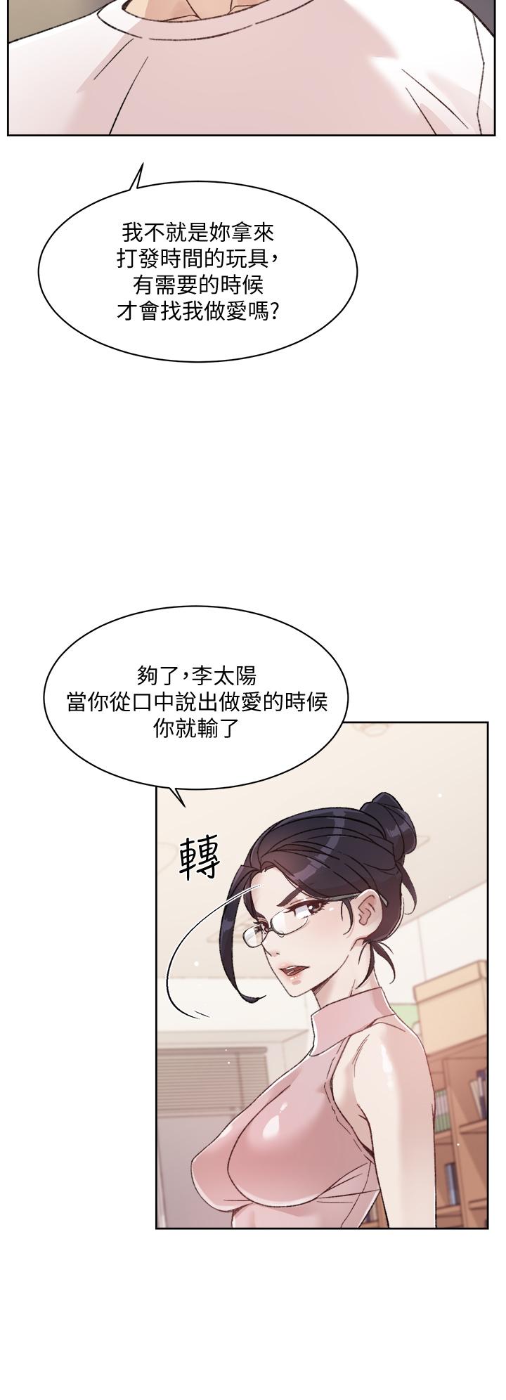 韩国漫画好友的私生活韩漫_好友的私生活-第16话-我会像禽兽一样干你在线免费阅读-韩国漫画-第26张图片