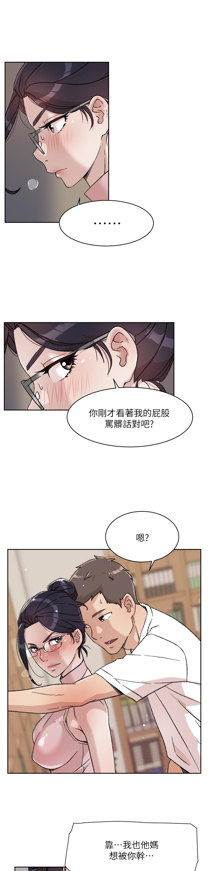 韩国漫画好友的私生活韩漫_好友的私生活-第16话-我会像禽兽一样干你在线免费阅读-韩国漫画-第29张图片