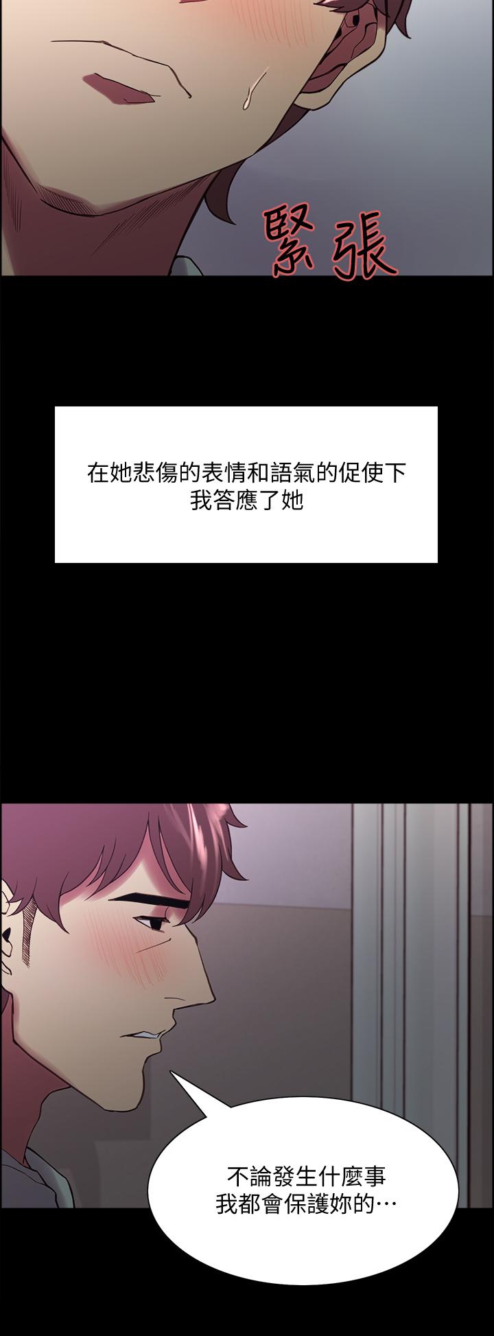 韩国漫画室友招募中韩漫_室友招募中-第54话-我愿意为你付出一切在线免费阅读-韩国漫画-第2张图片