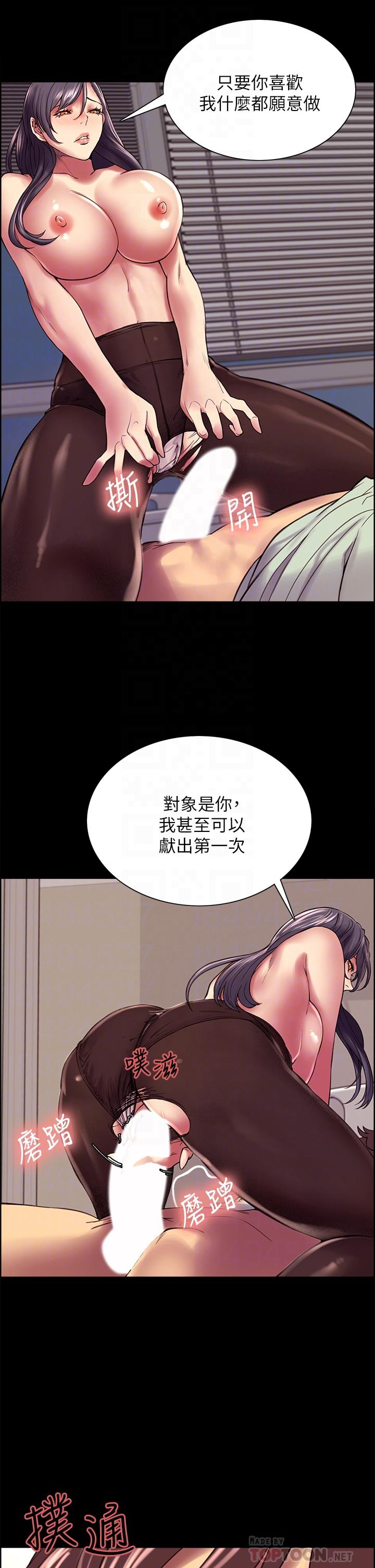 韩国漫画室友招募中韩漫_室友招募中-第54话-我愿意为你付出一切在线免费阅读-韩国漫画-第14张图片