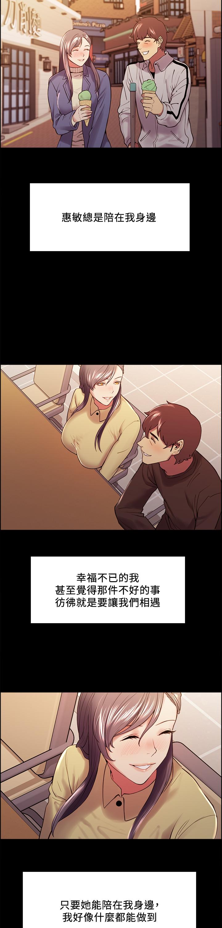 韩国漫画室友招募中韩漫_室友招募中-第54话-我愿意为你付出一切在线免费阅读-韩国漫画-第21张图片