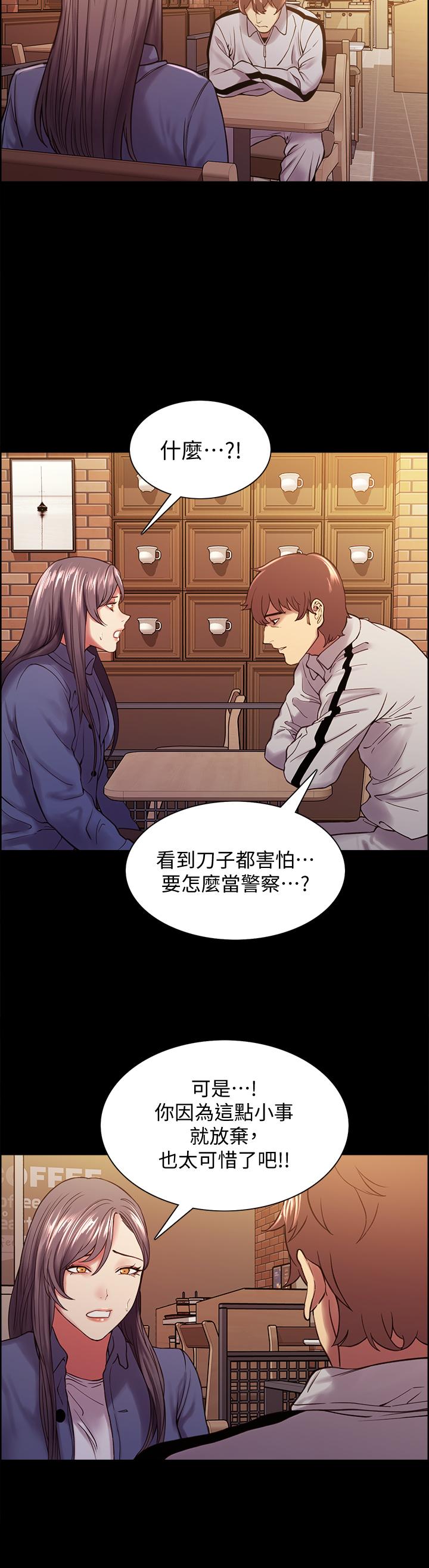 韩国漫画室友招募中韩漫_室友招募中-第54话-我愿意为你付出一切在线免费阅读-韩国漫画-第25张图片