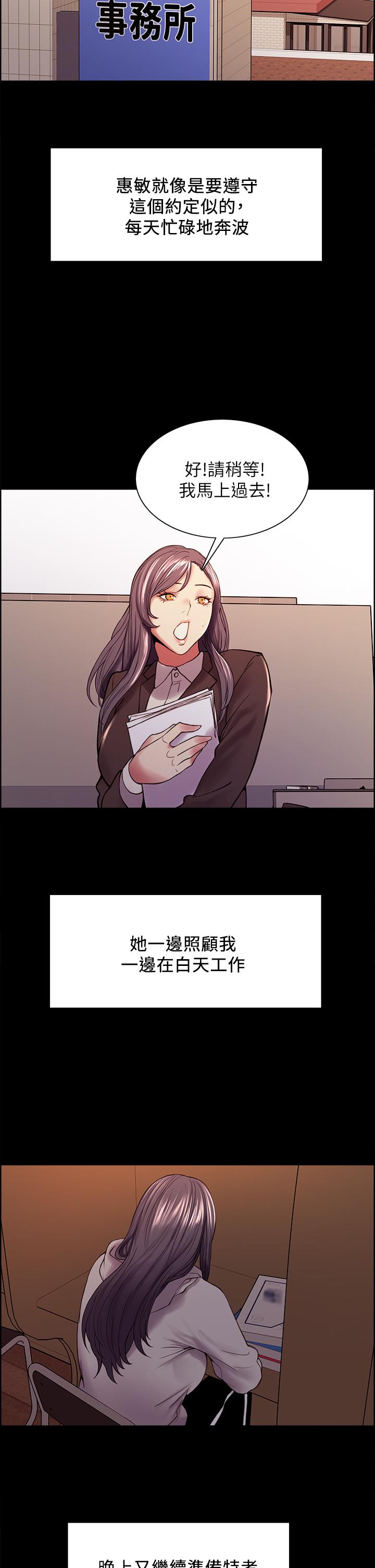 韩国漫画室友招募中韩漫_室友招募中-第54话-我愿意为你付出一切在线免费阅读-韩国漫画-第30张图片