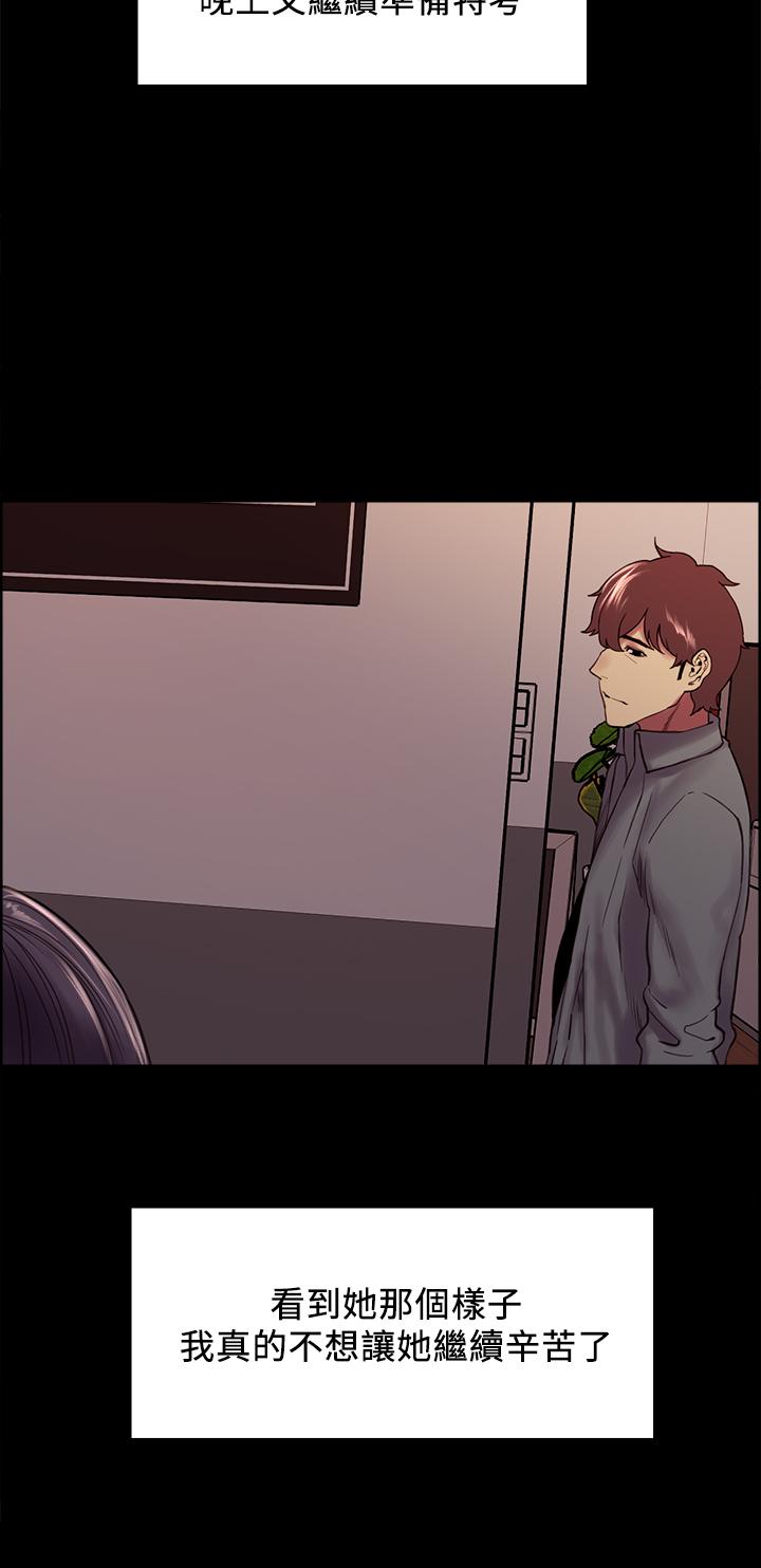 韩国漫画室友招募中韩漫_室友招募中-第54话-我愿意为你付出一切在线免费阅读-韩国漫画-第31张图片