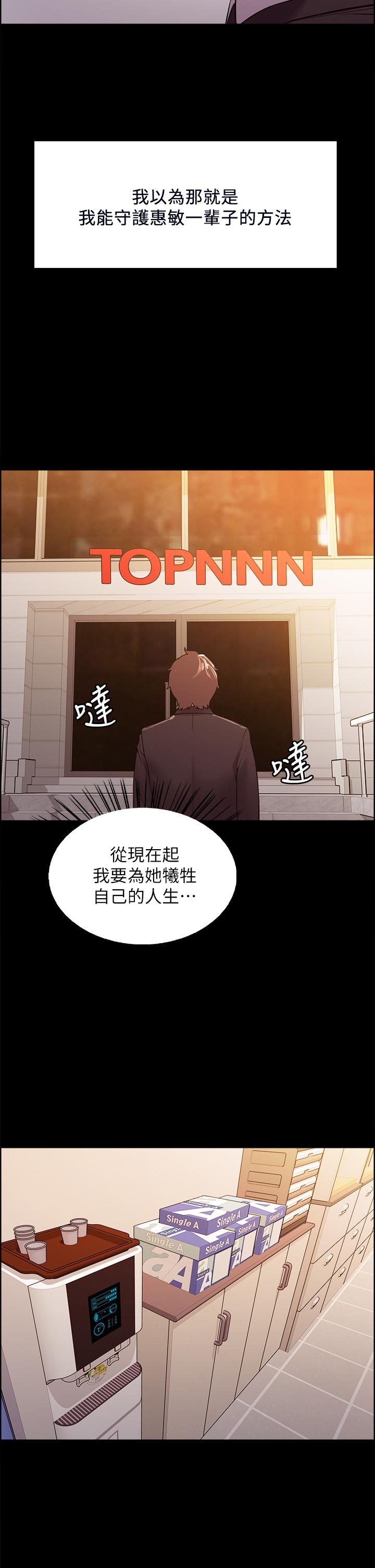 韩国漫画室友招募中韩漫_室友招募中-第54话-我愿意为你付出一切在线免费阅读-韩国漫画-第36张图片