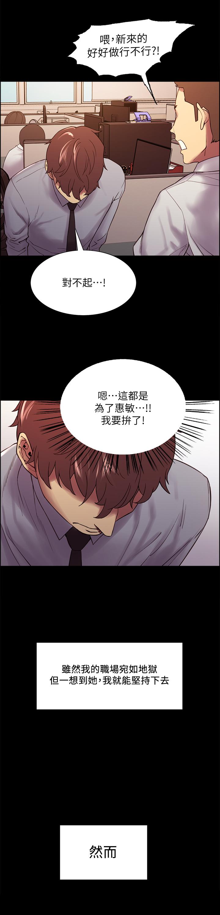 韩国漫画室友招募中韩漫_室友招募中-第54话-我愿意为你付出一切在线免费阅读-韩国漫画-第37张图片