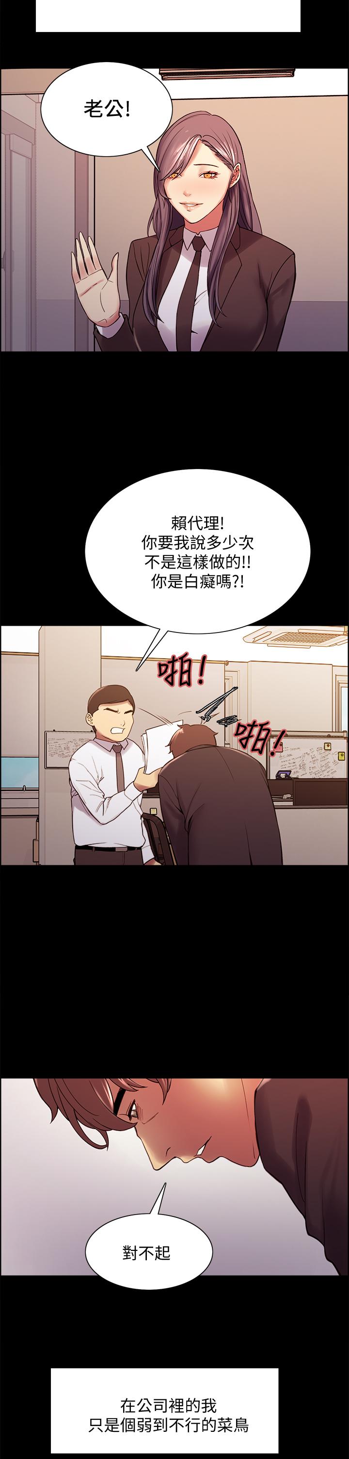 韩国漫画室友招募中韩漫_室友招募中-第54话-我愿意为你付出一切在线免费阅读-韩国漫画-第39张图片