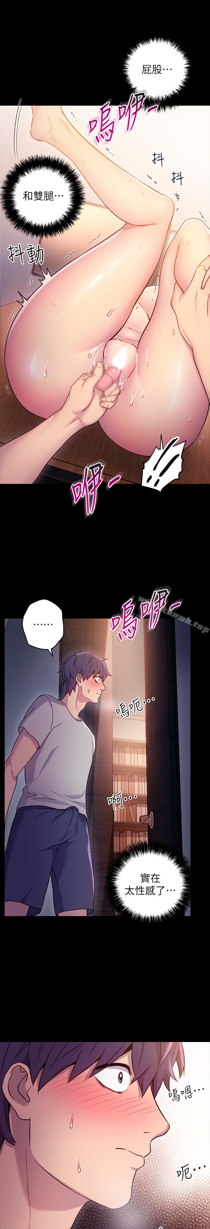 韩国漫画继母的朋友们韩漫_继母的朋友们-第9话-请妳和我做一次在线免费阅读-韩国漫画-第6张图片