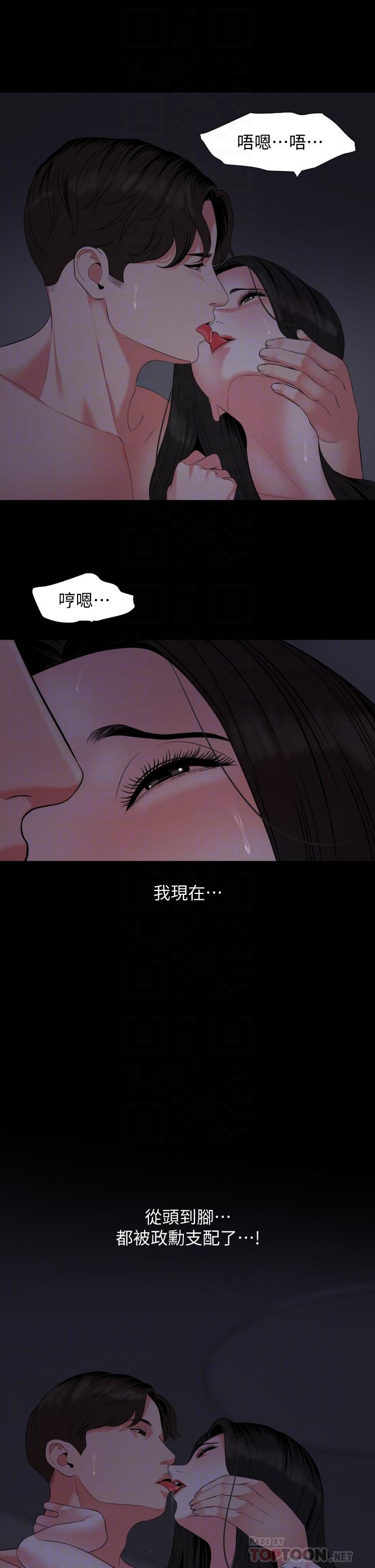 韩国漫画与岳母同屋韩漫_与岳母同屋-第55话-我的身体渴求着政动在线免费阅读-韩国漫画-第16张图片