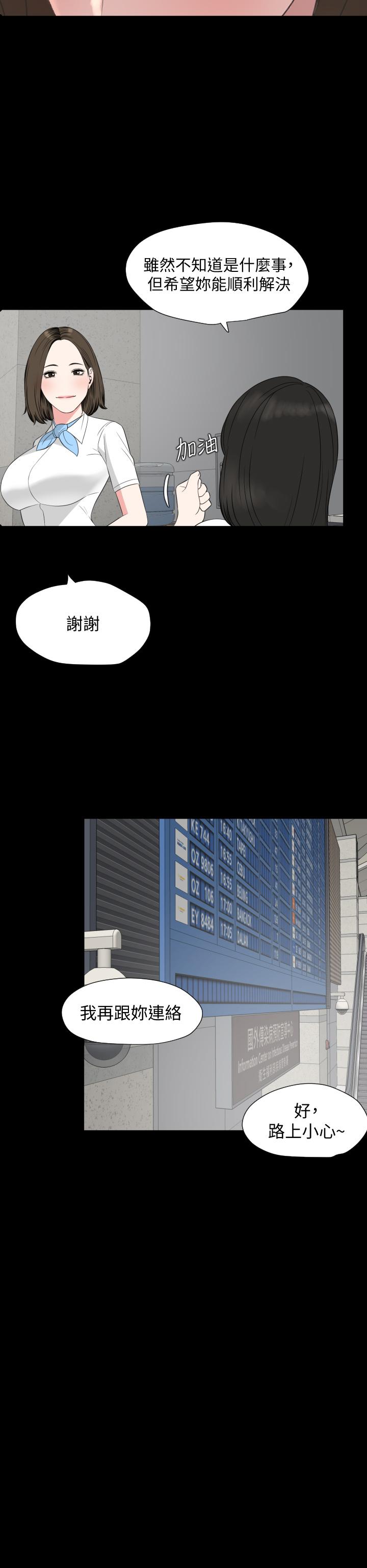 韩国漫画与岳母同屋韩漫_与岳母同屋-第55话-我的身体渴求着政动在线免费阅读-韩国漫画-第34张图片
