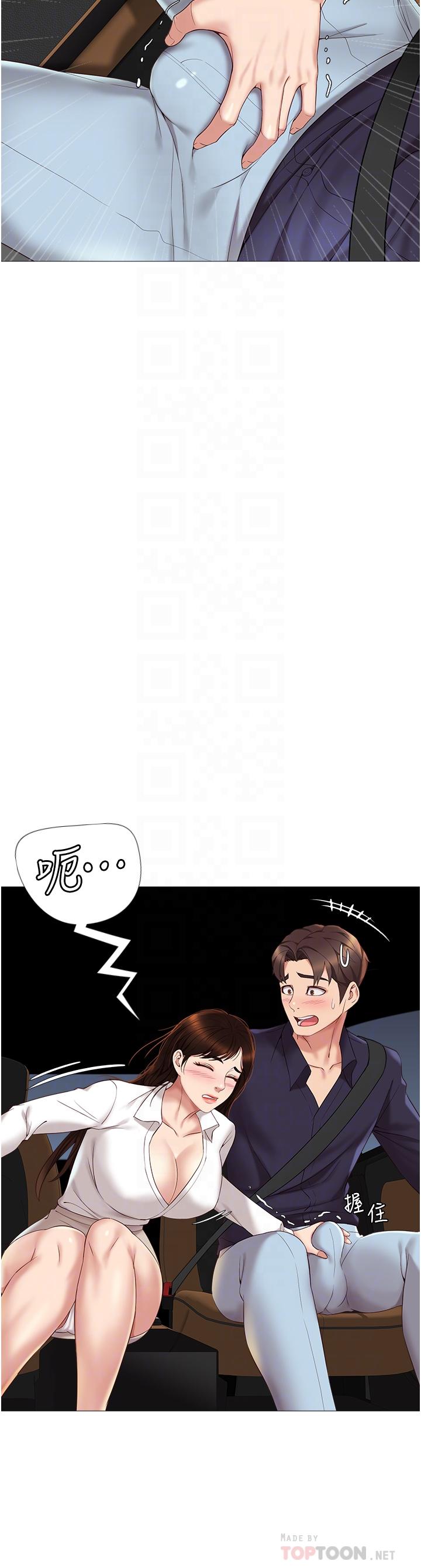 韩国漫画女儿闺蜜都归ME韩漫_女儿闺蜜都归ME-第11话-暧昧的肢体接触在线免费阅读-韩国漫画-第4张图片