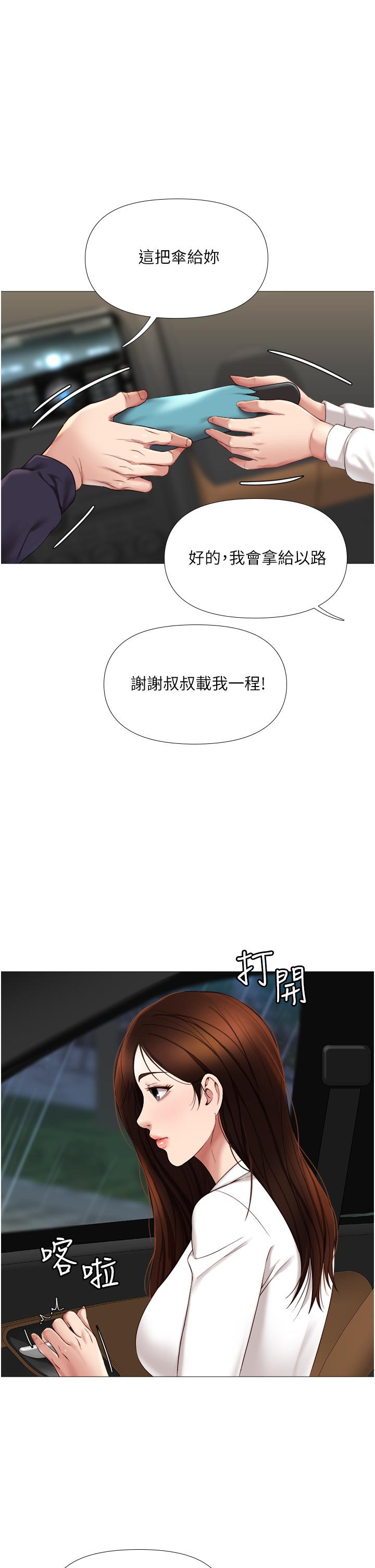 韩国漫画女儿闺蜜都归ME韩漫_女儿闺蜜都归ME-第11话-暧昧的肢体接触在线免费阅读-韩国漫画-第11张图片