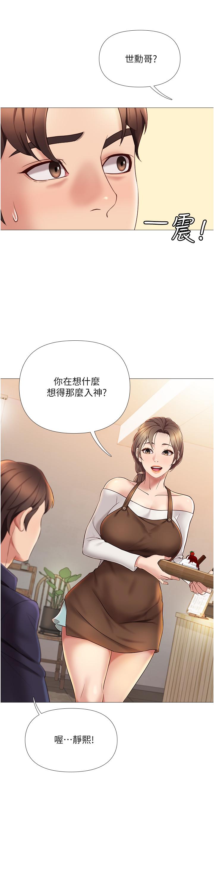 韩国漫画女儿闺蜜都归ME韩漫_女儿闺蜜都归ME-第11话-暧昧的肢体接触在线免费阅读-韩国漫画-第23张图片