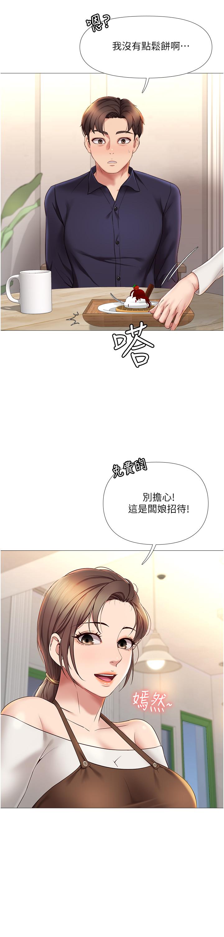 韩国漫画女儿闺蜜都归ME韩漫_女儿闺蜜都归ME-第11话-暧昧的肢体接触在线免费阅读-韩国漫画-第24张图片