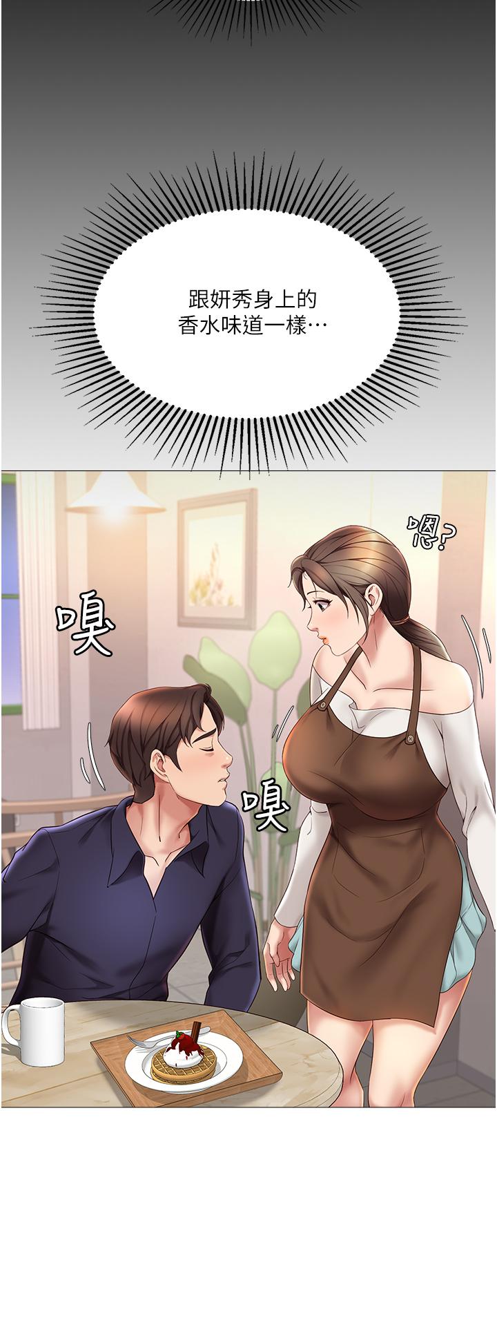 韩国漫画女儿闺蜜都归ME韩漫_女儿闺蜜都归ME-第11话-暧昧的肢体接触在线免费阅读-韩国漫画-第27张图片