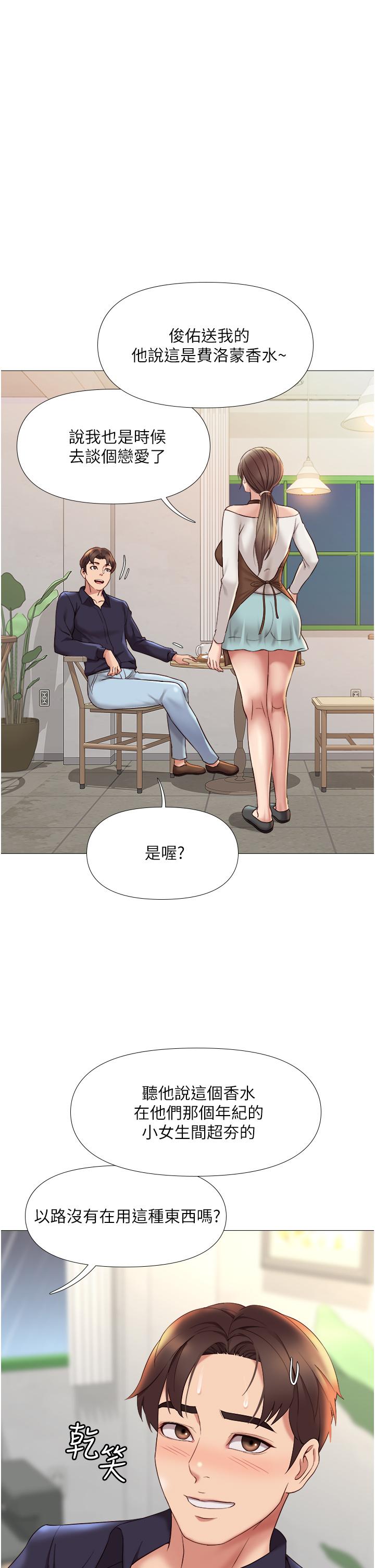 韩国漫画女儿闺蜜都归ME韩漫_女儿闺蜜都归ME-第11话-暧昧的肢体接触在线免费阅读-韩国漫画-第29张图片