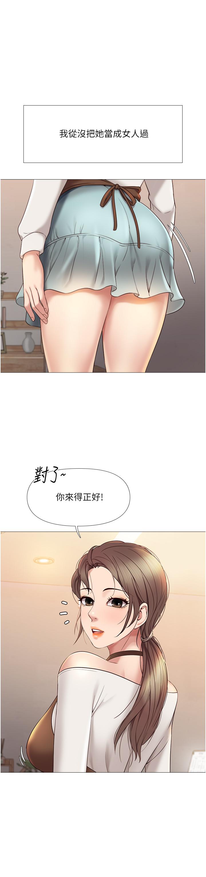 韩国漫画女儿闺蜜都归ME韩漫_女儿闺蜜都归ME-第11话-暧昧的肢体接触在线免费阅读-韩国漫画-第35张图片