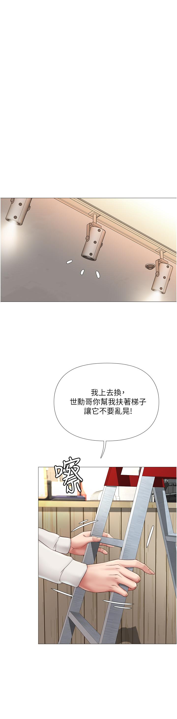 韩国漫画女儿闺蜜都归ME韩漫_女儿闺蜜都归ME-第11话-暧昧的肢体接触在线免费阅读-韩国漫画-第37张图片