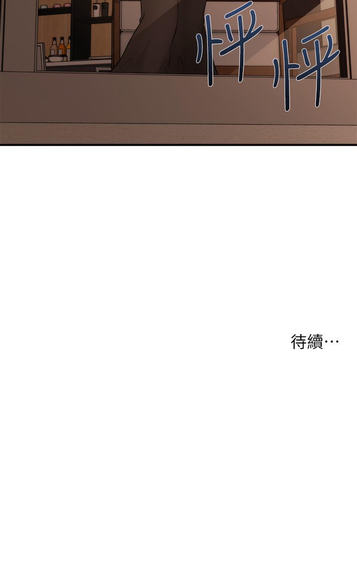 韩国漫画医美奇鸡韩漫_医美奇鸡-第45话-满脑子都是莉雅在线免费阅读-韩国漫画-第42张图片