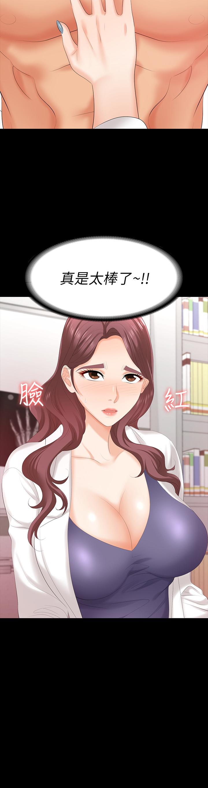 韩国漫画交换游戏韩漫_交换游戏-第66话-她很快就会变成你的奴隶在线免费阅读-韩国漫画-第2张图片