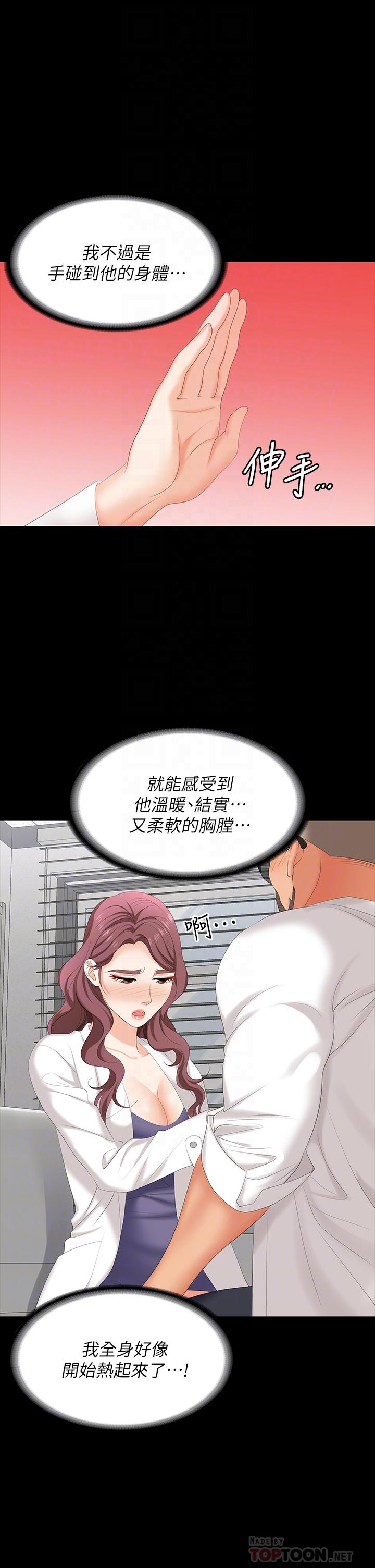 韩国漫画交换游戏韩漫_交换游戏-第66话-她很快就会变成你的奴隶在线免费阅读-韩国漫画-第4张图片