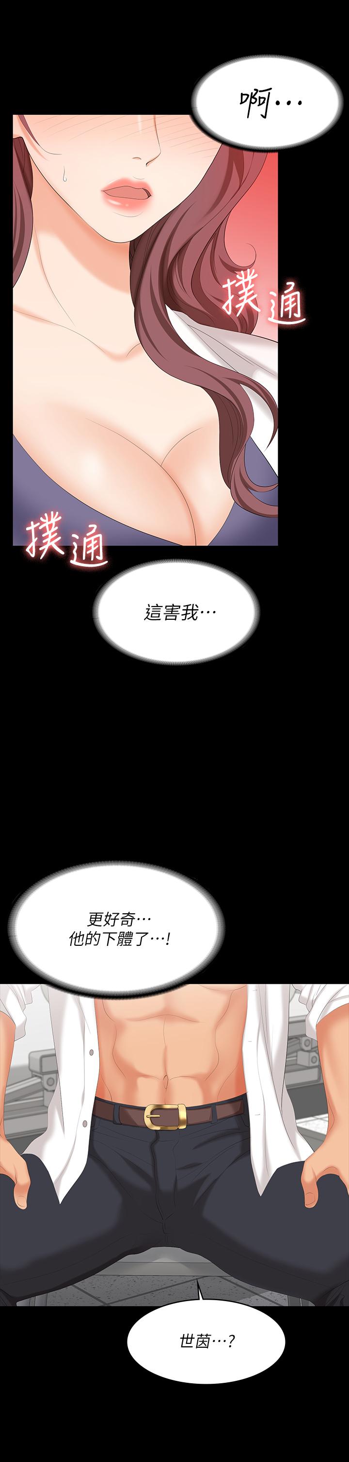 韩国漫画交换游戏韩漫_交换游戏-第66话-她很快就会变成你的奴隶在线免费阅读-韩国漫画-第5张图片