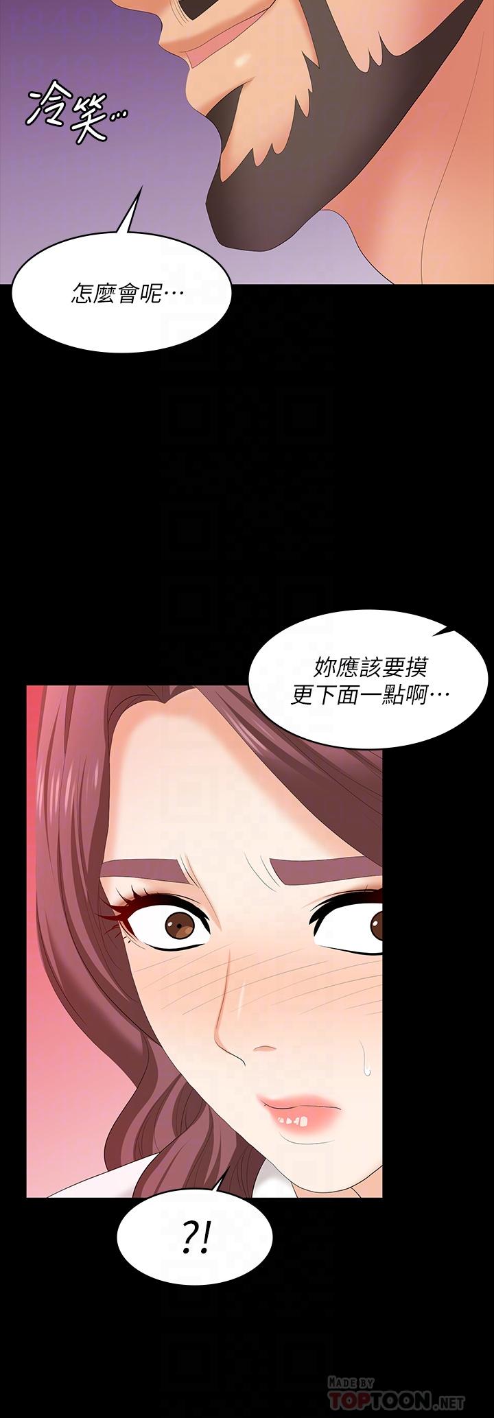韩国漫画交换游戏韩漫_交换游戏-第66话-她很快就会变成你的奴隶在线免费阅读-韩国漫画-第8张图片
