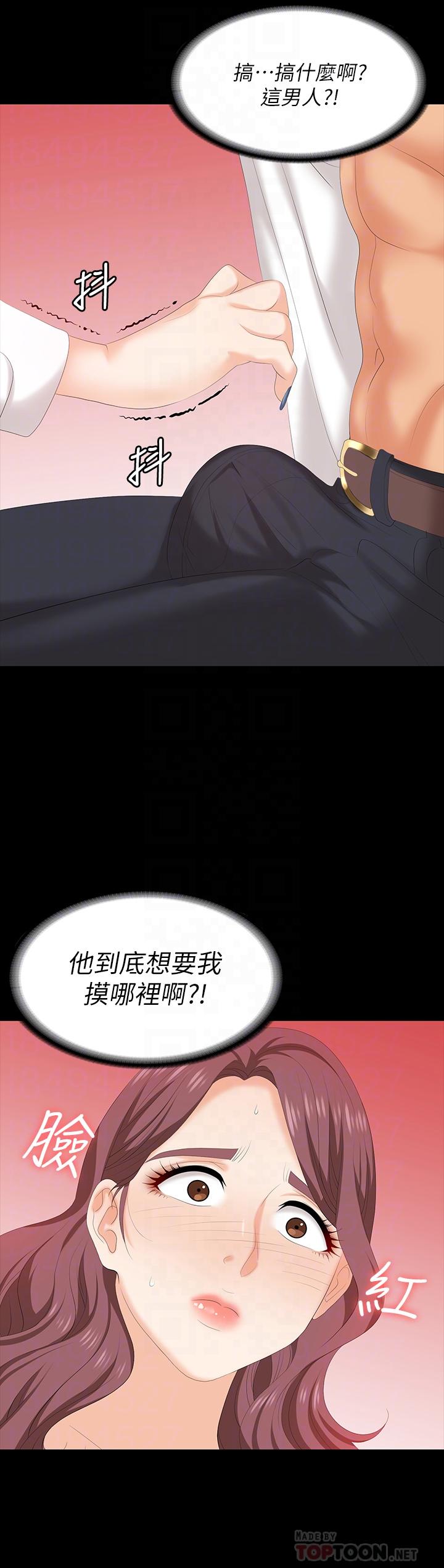 韩国漫画交换游戏韩漫_交换游戏-第66话-她很快就会变成你的奴隶在线免费阅读-韩国漫画-第12张图片