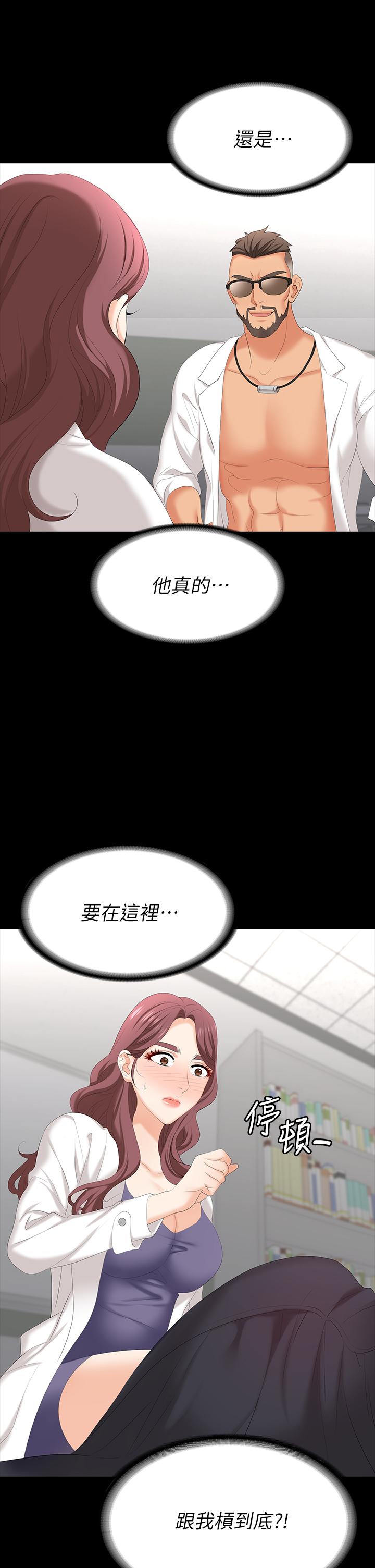 韩国漫画交换游戏韩漫_交换游戏-第66话-她很快就会变成你的奴隶在线免费阅读-韩国漫画-第13张图片