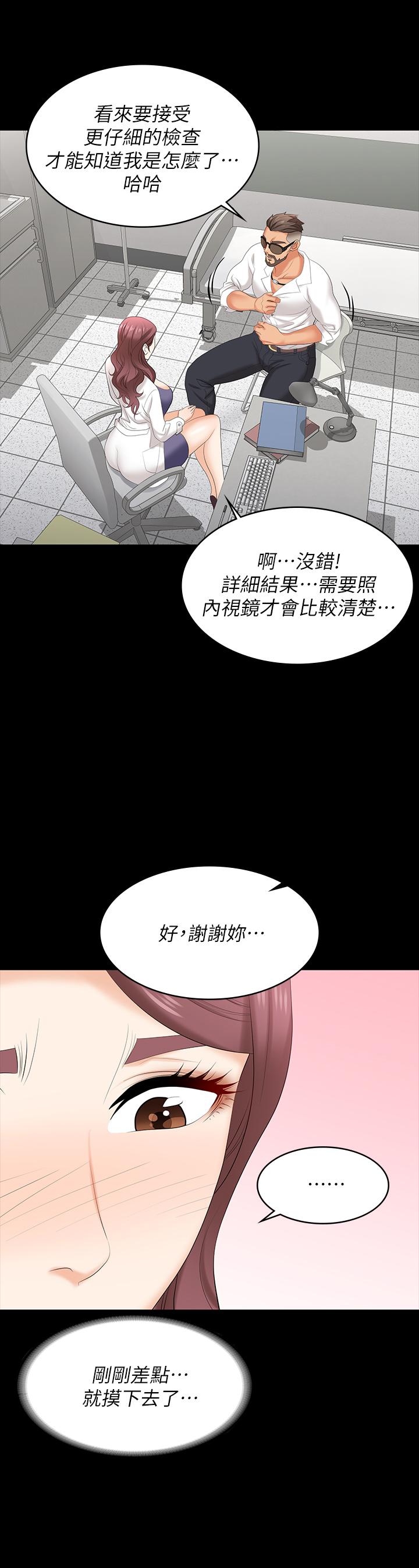 韩国漫画交换游戏韩漫_交换游戏-第66话-她很快就会变成你的奴隶在线免费阅读-韩国漫画-第17张图片