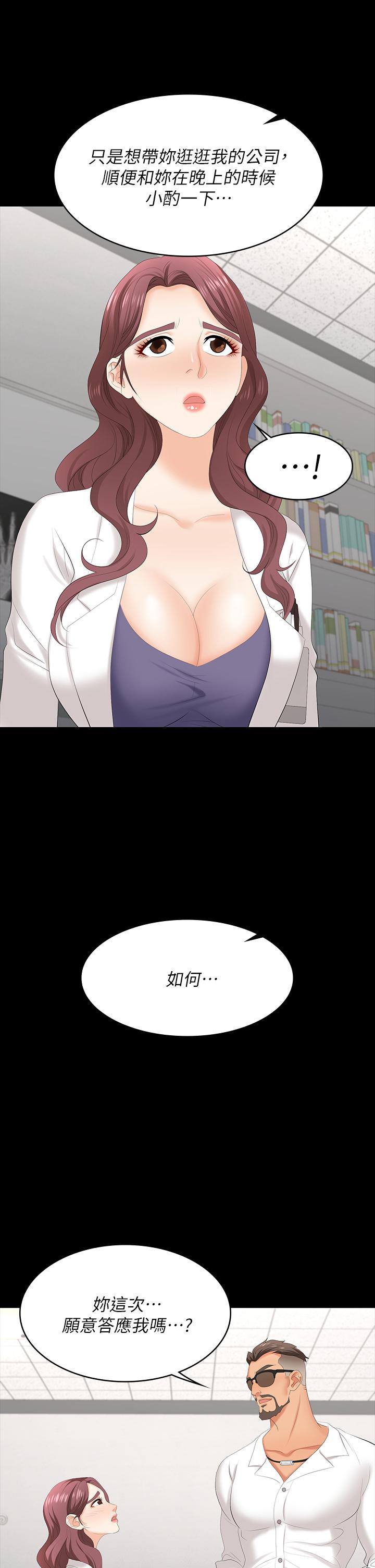 韩国漫画交换游戏韩漫_交换游戏-第66话-她很快就会变成你的奴隶在线免费阅读-韩国漫画-第20张图片