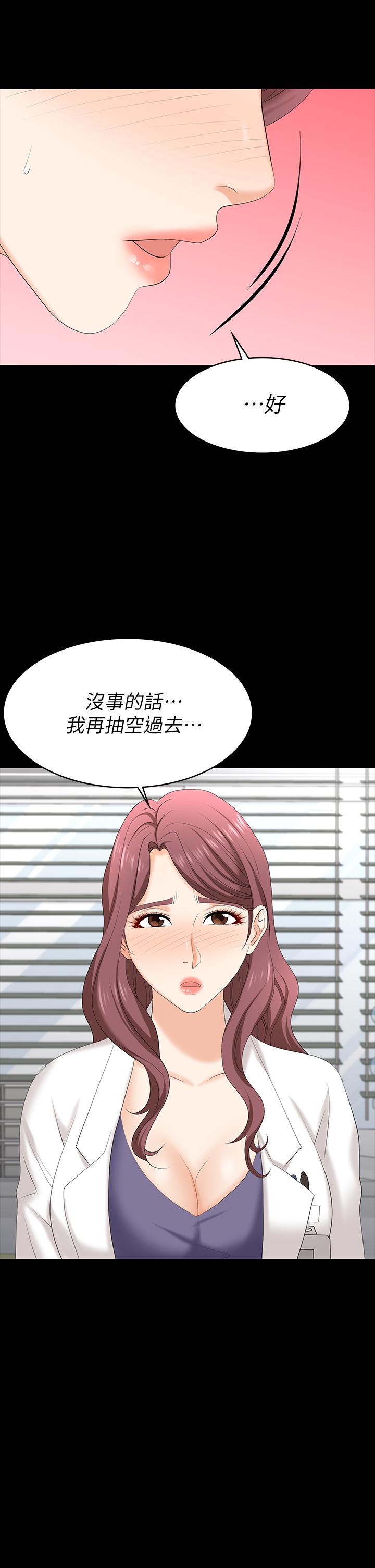 韩国漫画交换游戏韩漫_交换游戏-第66话-她很快就会变成你的奴隶在线免费阅读-韩国漫画-第22张图片
