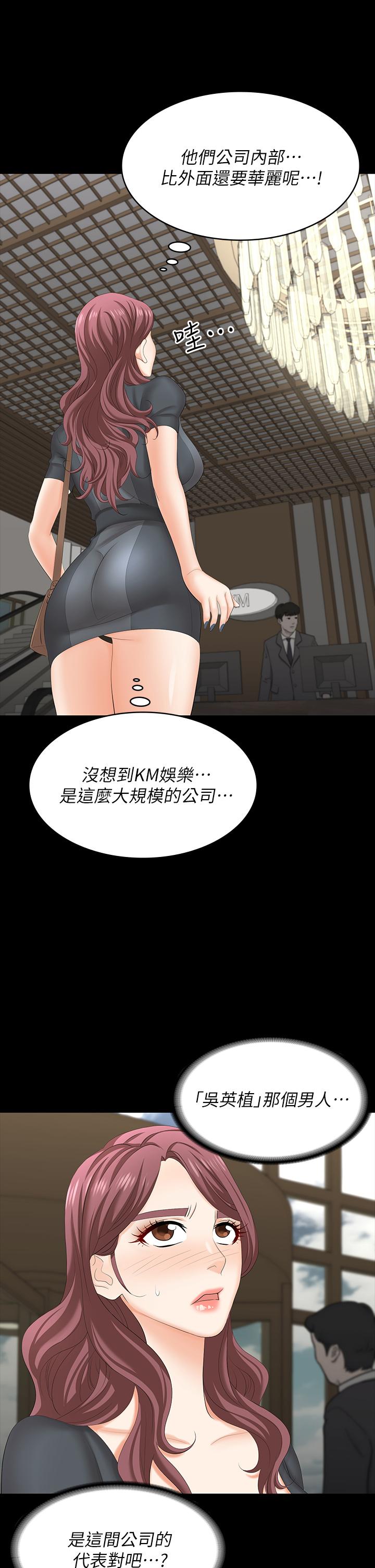 韩国漫画交换游戏韩漫_交换游戏-第66话-她很快就会变成你的奴隶在线免费阅读-韩国漫画-第26张图片