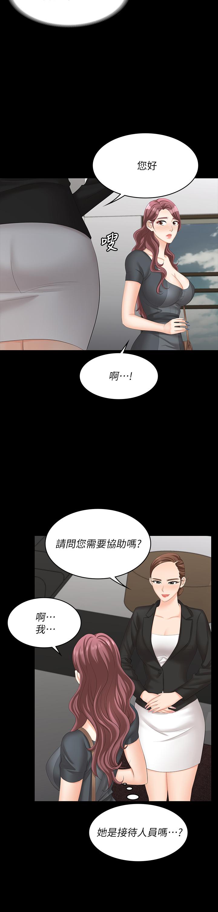 韩国漫画交换游戏韩漫_交换游戏-第66话-她很快就会变成你的奴隶在线免费阅读-韩国漫画-第27张图片