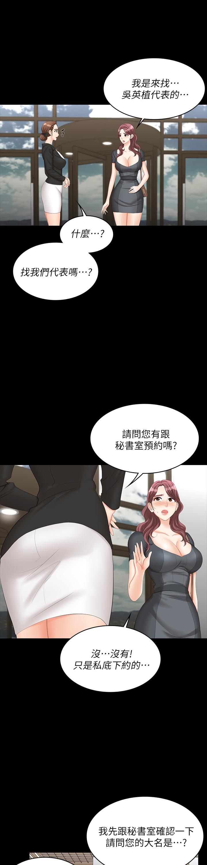 韩国漫画交换游戏韩漫_交换游戏-第66话-她很快就会变成你的奴隶在线免费阅读-韩国漫画-第28张图片