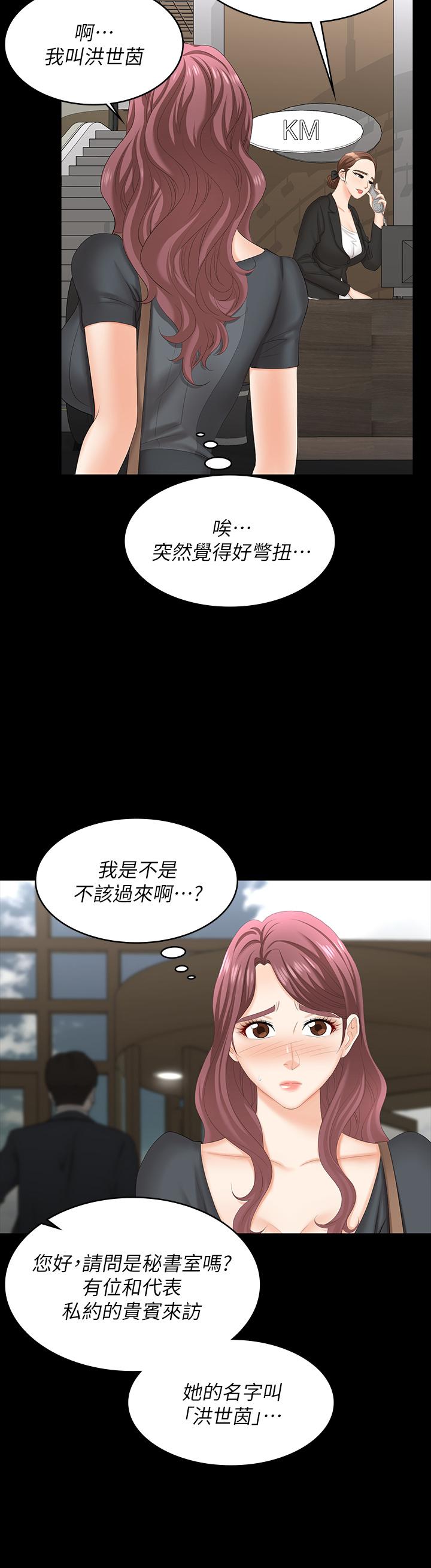 韩国漫画交换游戏韩漫_交换游戏-第66话-她很快就会变成你的奴隶在线免费阅读-韩国漫画-第29张图片