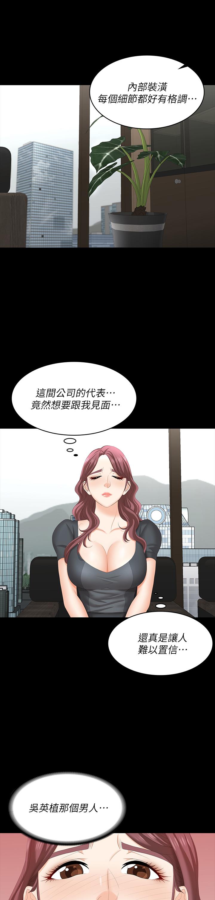 韩国漫画交换游戏韩漫_交换游戏-第66话-她很快就会变成你的奴隶在线免费阅读-韩国漫画-第34张图片