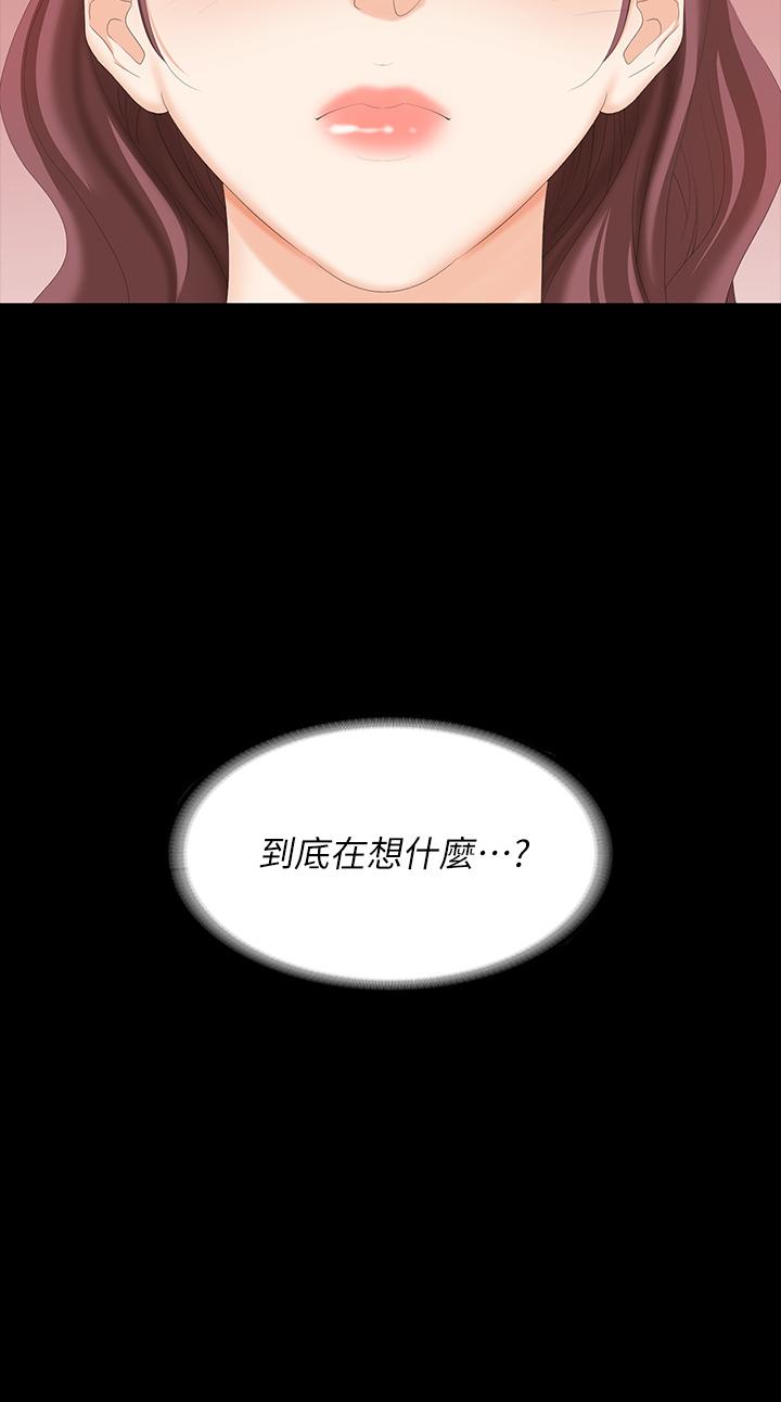 韩国漫画交换游戏韩漫_交换游戏-第66话-她很快就会变成你的奴隶在线免费阅读-韩国漫画-第35张图片
