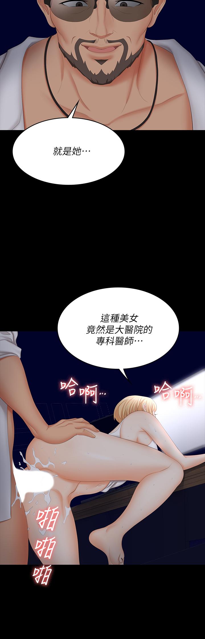 韩国漫画交换游戏韩漫_交换游戏-第66话-她很快就会变成你的奴隶在线免费阅读-韩国漫画-第39张图片